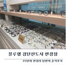 형제안경원 | [블루랩 검단신도시안경 방문 후기] 3n년 안경러 남편의 안경구매 솔직후기