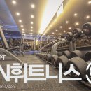 엠엔휘트니스 이미지