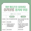 안정살롱