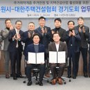경기 더나은환경 (주)경기 타임스