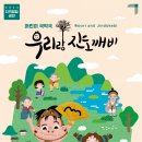 깨비깨비