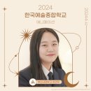경암농장 | 2024 한예종 애니메이션과 합격 후기 인터뷰 (수시 7관왕) - 부산만화학원/부산입시미술학원/부산애니포스