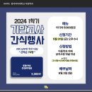 2024 1학기 기말고사 간식행사 이미지