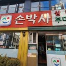 수찌개&삼겹살
