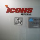 (주)제이코스