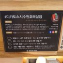 미카도스시호매실점 이미지