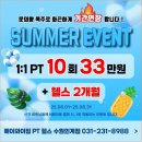 바디와이짐 | 인계동 헬스장 에이와이짐 PT 헬스 한달간 다녀본 후기