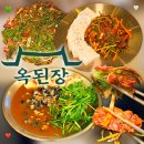금산옥 | 신촌역 한식 맛집 옥된장 신촌점 내돈내산 후기 | 연세대 신촌 술집 혼밥 우렁된장전골 오징어미나리전...