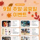 구연동화(주말) 이미지