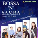 쌈바회관