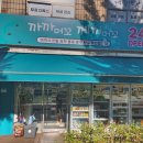 아이스크림까까 | 분당 무인 과자아이스크림 매장 '까까머꼬 께끼머꼬' 방문후기