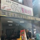 성가네칼국수 이미지