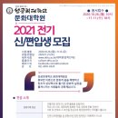 성공회대학교 이미지