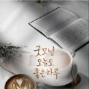 좋은