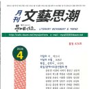 🌿 삶의 이야기를 시로 담아낸 김장식 회원님의 『월간 문예사조』 4월호 수록 이미지
