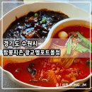 수원-0077 | 광교 엘포트몰 점심 맛집 가족 외식하기 좋은 짬뽕지존 광교엘포트몰점 후기