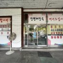 장평해장국