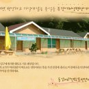 황토민박 이미지