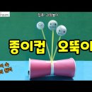 호기심과학실험 이미지