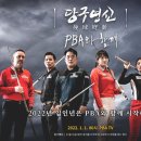 에스비에스스포츠당구클럽 이미지
