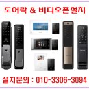 신안비디오 | 안산시 본오동 신안아파트 1차 삼성 직방비디오폰설치 sht-3527