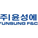 윤성