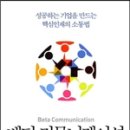 TOP 커뮤니케이션 이미지