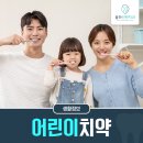 율하어린이치과의원 이미지