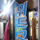 위드크랩 이미지