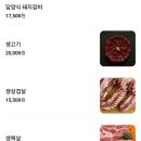 동경청 | [방문]광주광역시 신창동 동경청 생고기·생삼겹살 후기｜가성비 좋은 신창동 고기집 추천