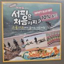 인피니티 라이즈 | (숙소) 거제 펜션 / 가성비 숙소 / 오션뷰 숙소 - 인피니티 라이즈