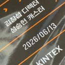 메이플스토리 쇼케이스 오버드라이브 후기 (게임내용없음 그냥 리얼 현장 후기 . .)