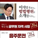 이재명의 범법행위를 소개합니다. 이미지