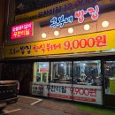 흥부네밥집 - 세종특별자치시 | 흥부네밥집