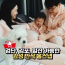 이레홈 | 임신 24주 둘째 만삭사진 촬영 후기, 감성 만삭홈스냅 테이크미홈