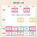 벨롱폴댄스 이미지