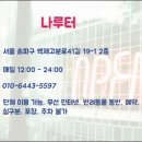 _나루터로2-1_ 이미지