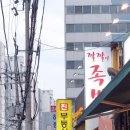 대건치과의원 이미지