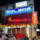 명촌타이어 이미지