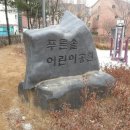 푸른마을로24번길 이미지