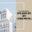 템포