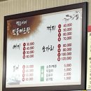 석순이네민물매운탕 이미지