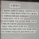 신영사 | 홋카이도 겨울 여행_삿포로 시내 사찰 탐방 &lt;신영사&gt;, &lt;Chuo-ji 中央寺&gt;, &lt;Shinzenko-ji&gt;