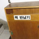 담쟁이 작은도서관 이미지