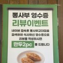 뽕사부 | 교대역 중식당 혼밥 추천 단체 회식 모임 장소 뽕사부 크림새우 후기