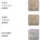 장군한방삼계탕 이미지