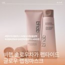 (주)생기내츄럴 | 비햅 슬로우차가 펩타이드 글로우 랩핑마스크 필오프팩으로 모공 탄력 광채 콜라겐 케어 후기