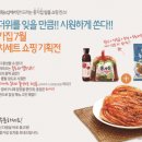 종가집김치 동행미디어 시대