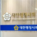 대한환경 행정사 이미지