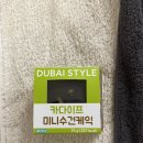 씨유 마곡엠팰리체점 | CU 두바이 카다이프 미니 수건 케이크 내돈내산 후기